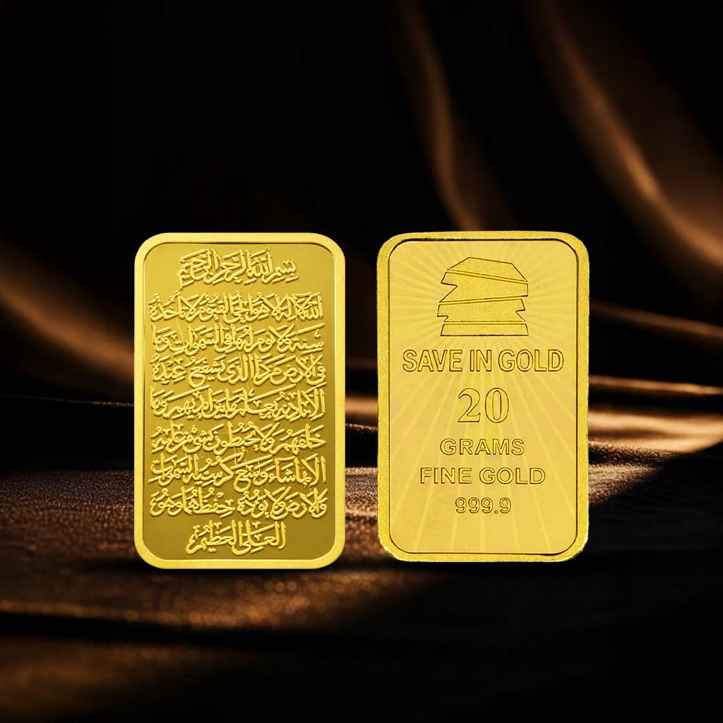 20 Grams Ayat Al-Kursi Gold Bar